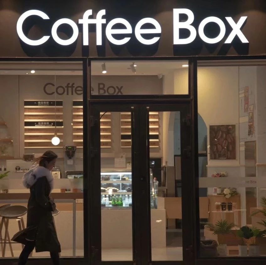 連咖啡布局實體形象店，瑞幸門店突破家，咖啡戰(zhàn)火燃到線下？