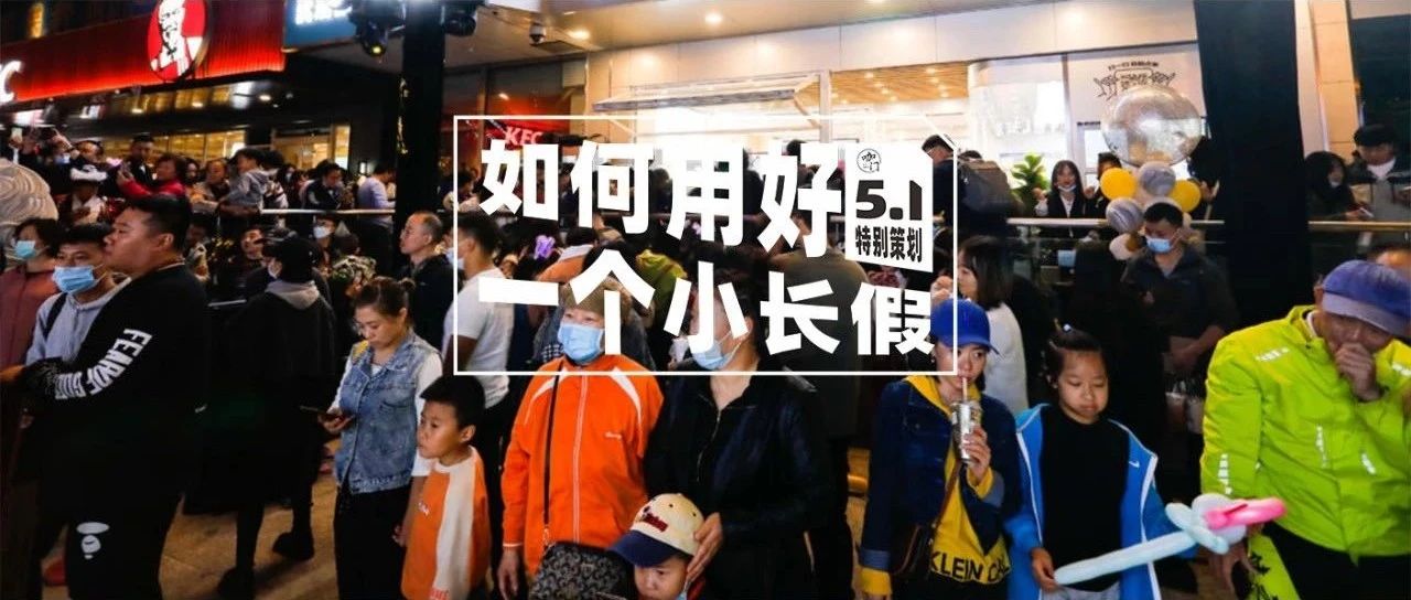 小長假業(yè)績翻倍！我找到 個(gè)高峰期“沖”營業(yè)額的辦法