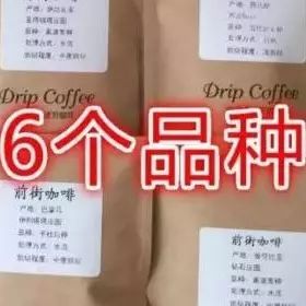 Wow , 明天有驚喜！！【 個品種掛耳來襲】，瑰夏藍(lán)山掛耳隨機(jī)送！
