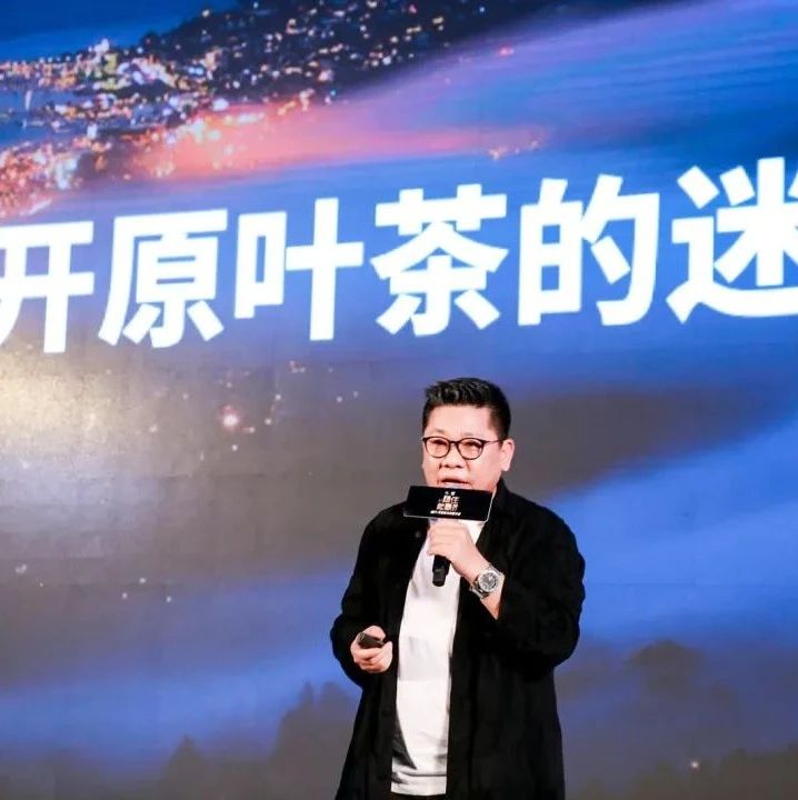 小罐茶創(chuàng)始人：中國茶進入了一個全新的時代