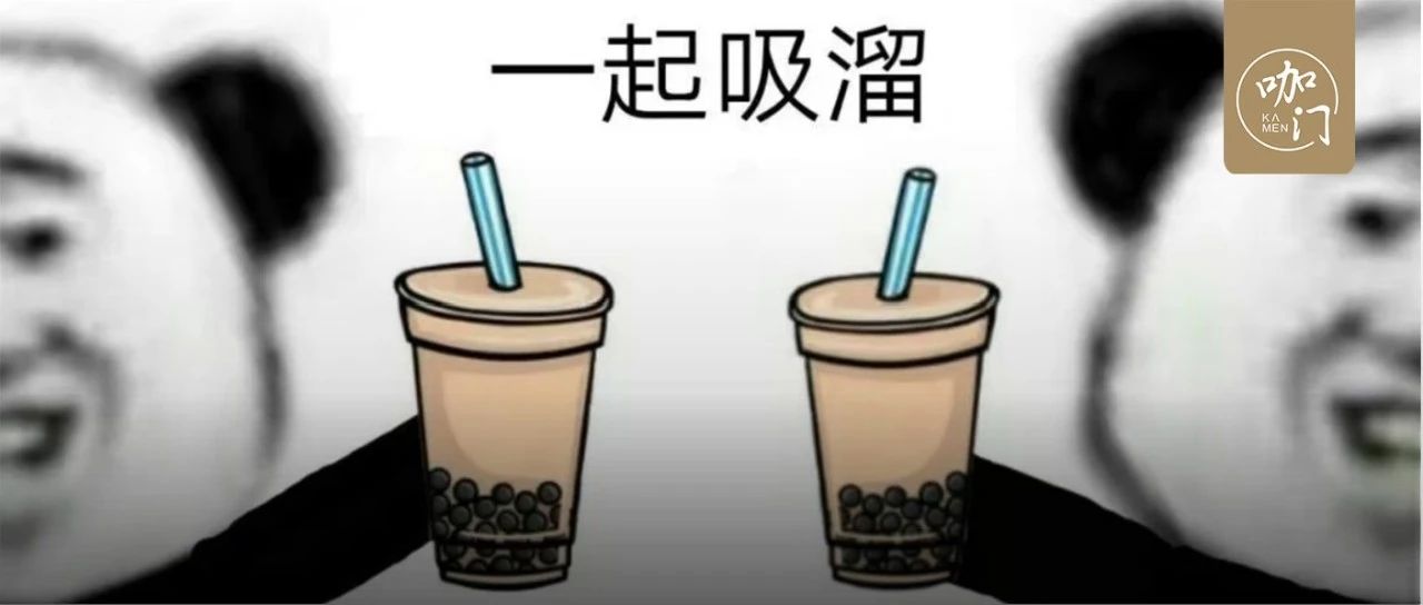 為什么奶茶最好喝的總是第一口？