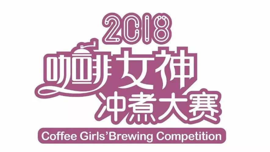 女神賽規(guī)則公布 | 上海/武漢/廈門(mén)/廣州四站開(kāi)放報(bào)名！