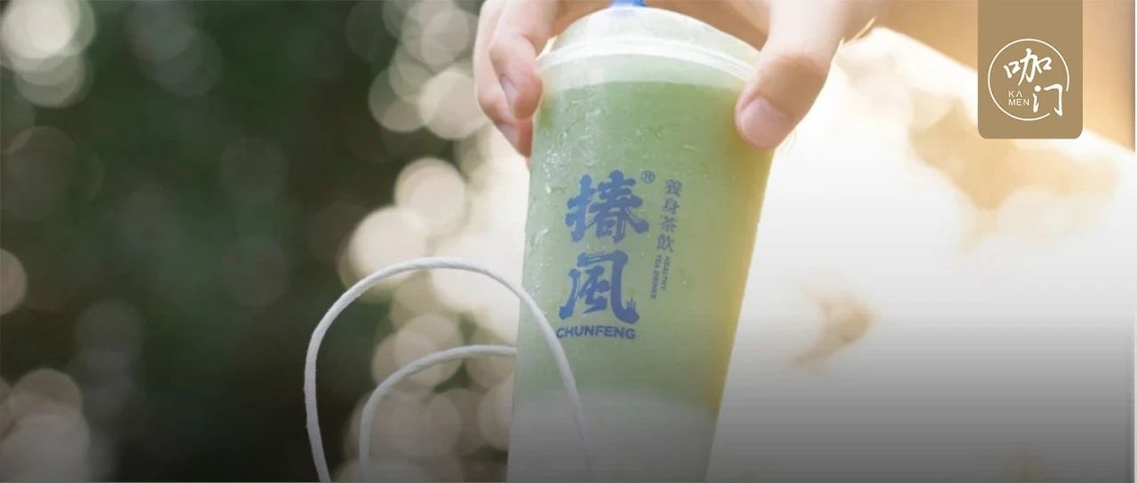 估值過億、數(shù)千萬融資，“功能性茶飲”跑出了連鎖品牌