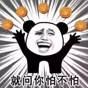 月餅?zāi)敲磍ow我們咖啡館不發(fā)的，我們發(fā)了一個(gè)通知.....