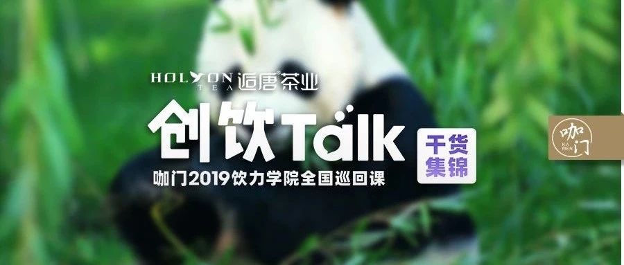 升級(jí)后，日銷 萬！這個(gè)品牌如何帶 多家店“內(nèi)修+外練”？