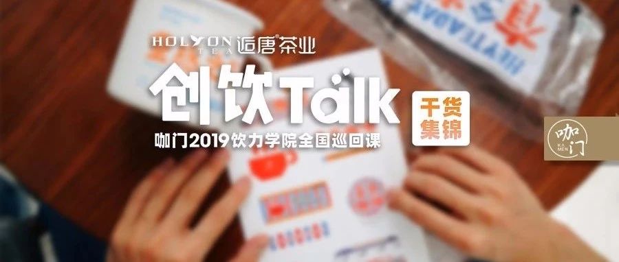 喜茶深度自我解剖：如何打造茶飲界的“蘋果、Nike”？