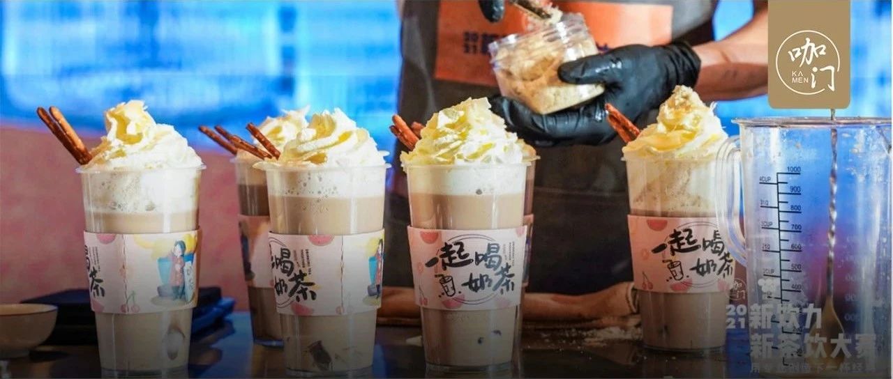 藕粉做奶茶，來看新茶飲大賽鄭州站的“冠軍配方”！