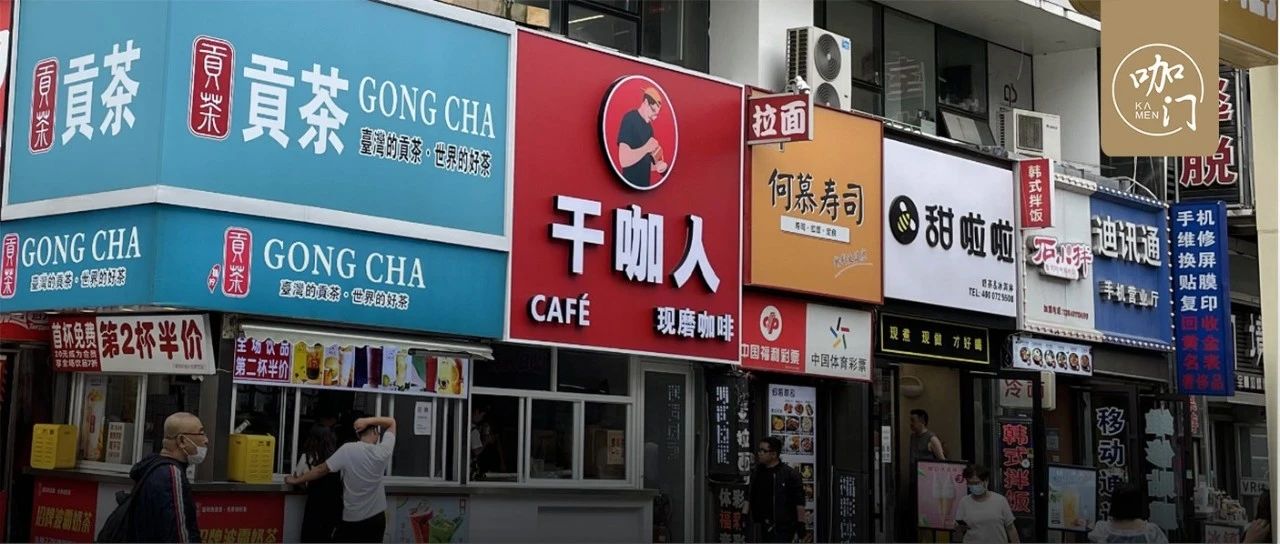 最低元/杯，東北版“幸運(yùn)咖”開業(yè)，低價(jià)咖啡的風(fēng)口來了？