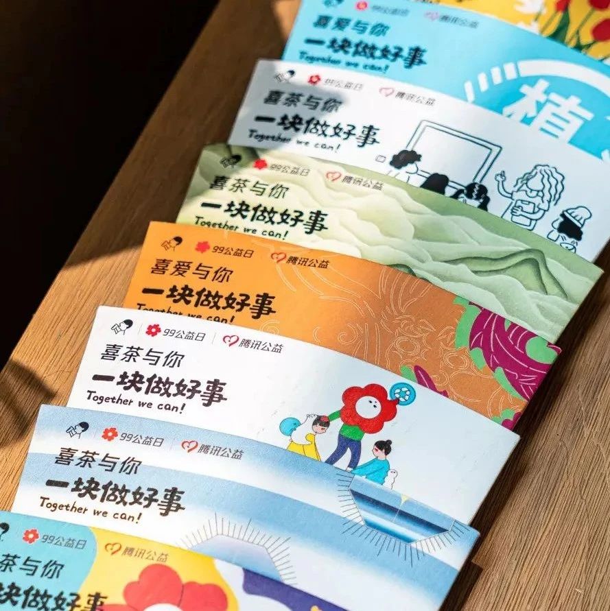 喜茶、點點、CoCo，半個茶飲圈都在“一塊做好事”？