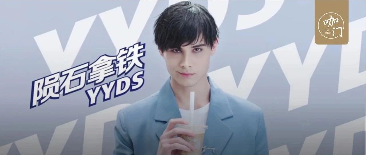 利路修的魔性咖啡廣告刷屏，為什么年輕人就吃這一套？