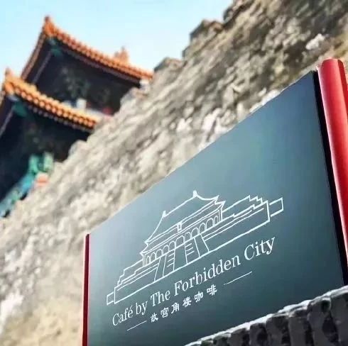 歲的紫禁城內(nèi)，開了一家咖啡館