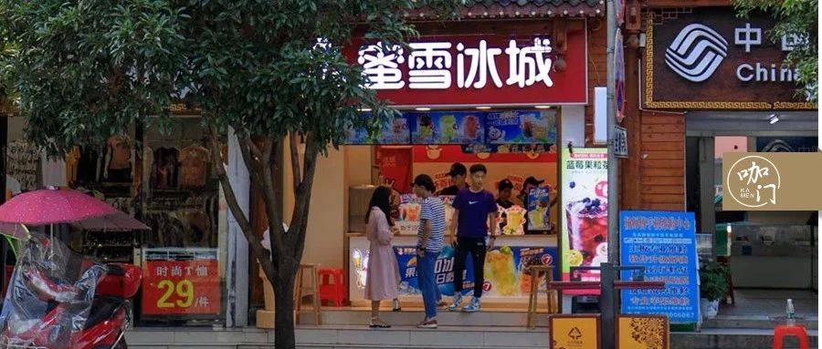 蜜雪冰城年狂飆家！大連鎖殺到縣城鄉(xiāng)鎮(zhèn)，小品牌還有活路嗎？