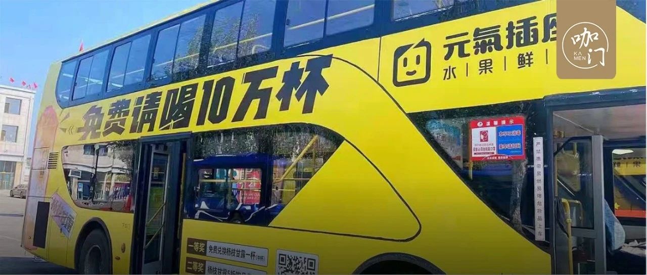 刷屏一座城！夏季讓茶飲店“爆單”，我找到個(gè)營(yíng)銷方案