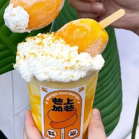 元/杯還排隊(duì)！奶茶上加根雪糕，為什么這么好賣？