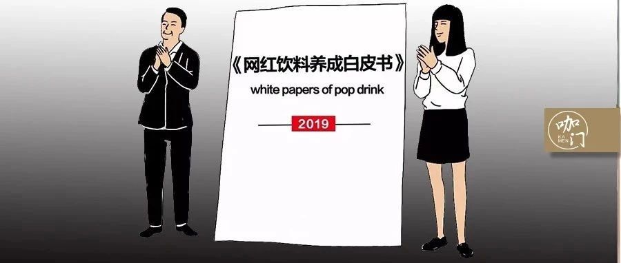 想開網(wǎng)紅飲品店？按這步可以批量開！