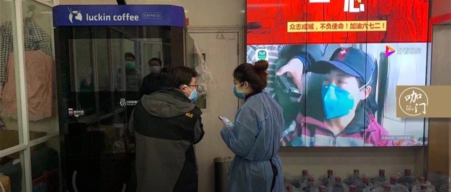 無人咖啡機投入武漢醫(yī)院！這回徹底“無接觸”了