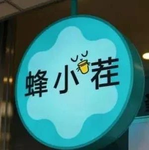 便利店開(kāi)賣(mài)奶茶：最便宜 元/杯，誰(shuí)會(huì)買(mǎi)單？