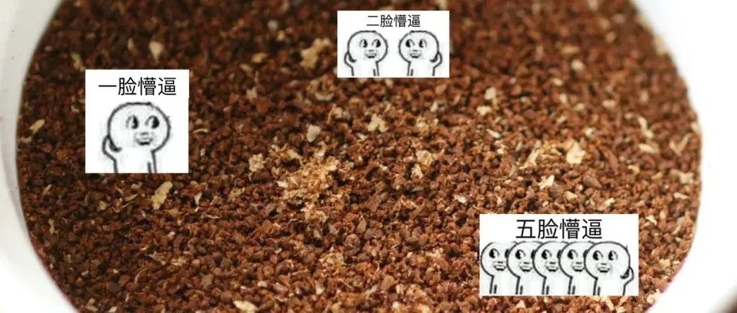 為什么咖啡豆磨完粉后會(huì)有很多白色的碎屑？