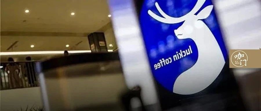 瑞幸“最難的一天”：承認(rèn)虛假交易，市值蒸發(fā)超 億