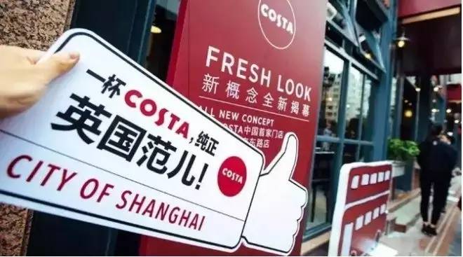 深度 | 被星巴克甩，被太平洋超， 淪為老三的Costa決定不再“低調(diào)”