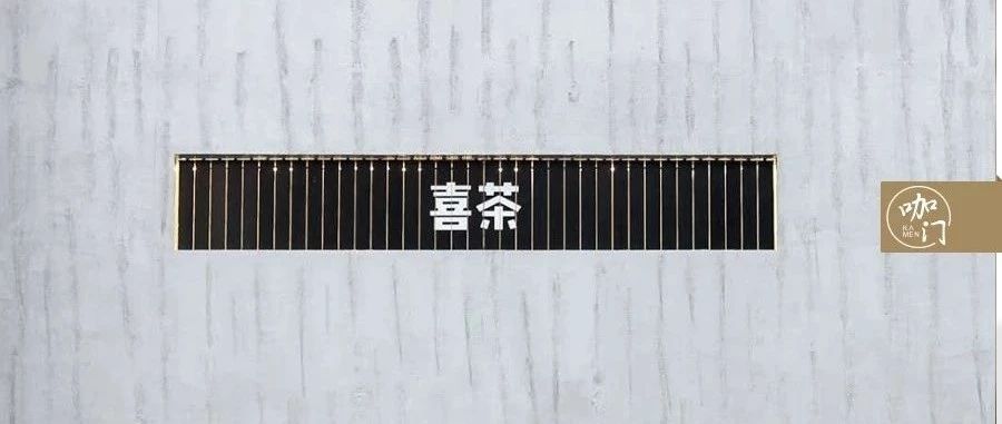 喜茶里喝出“透明套”？比真相更值得關(guān)注的是……