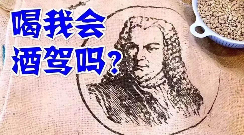 “酒駕”？！怪我咯！我是”葡萄干處理法”