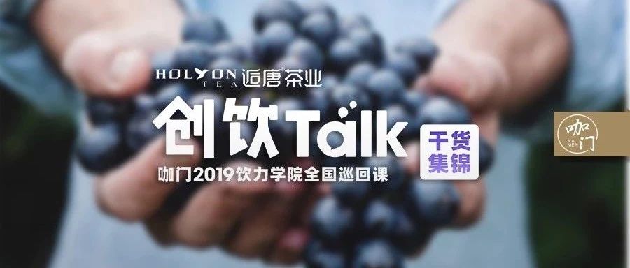 天后，我們?cè)卩嵵菁s了CoCo、蜜雪冰城、益禾堂...就差你了！