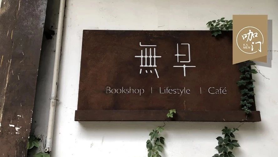 探店：客單價 元，還要排隊，這家店憑啥上成都熱門咖啡館第一名？