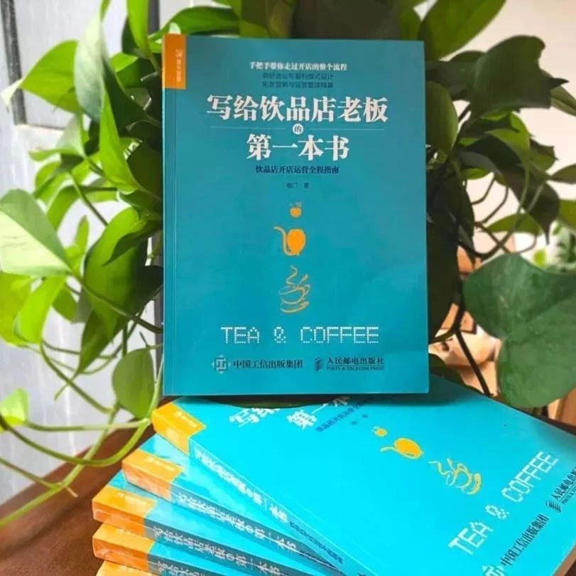 免費獲得《寫給飲品店老板的第一本書》的機會，這里有個！