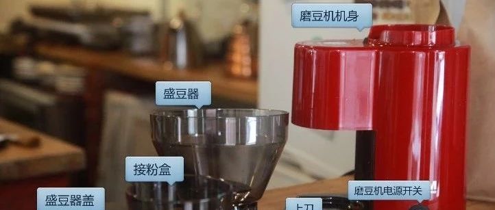 【前街咖啡師手記】新買(mǎi)的磨豆機(jī)研磨度應(yīng)該如何確定？