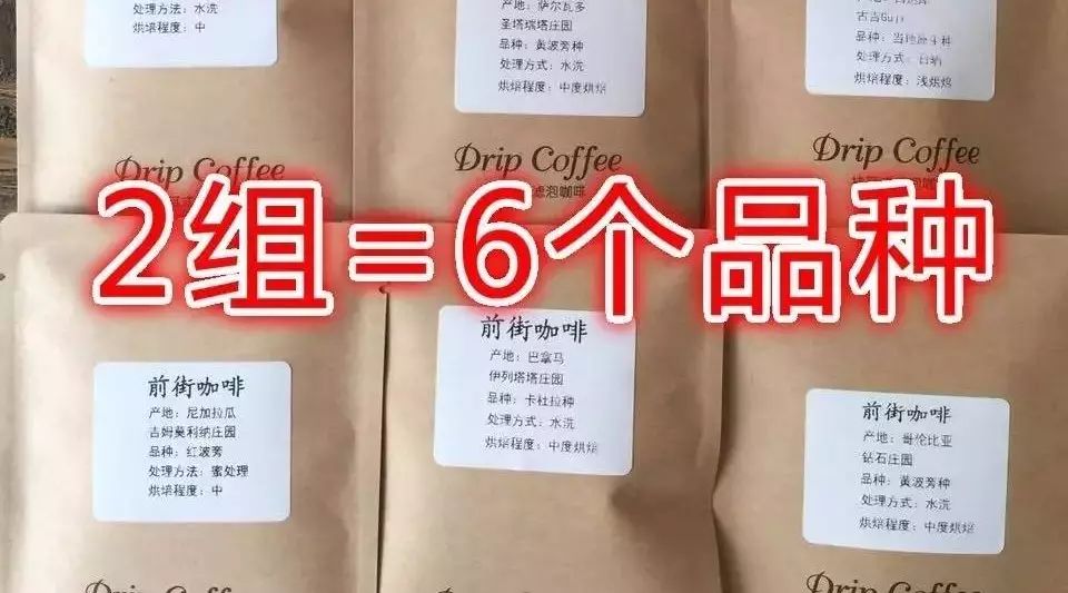 【預(yù)告】掛耳 . 全國包郵明天來襲！組= 個品種，不買就虧了！