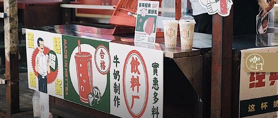 賣烤奶、燒仙草，喜小茶直接和“爆品”搶生意