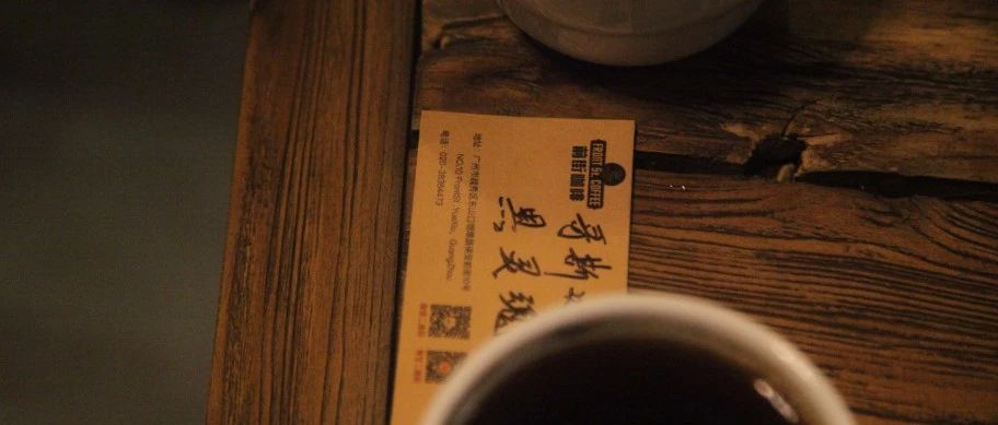 【前街尋豆手記】來(lái)自哥斯達(dá)黎加拉斯哈拉斯莊園的黑靈魂