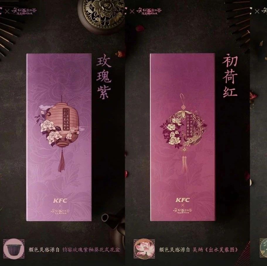 《知否》播了不到一半，肯德基同款主題店已經火了
