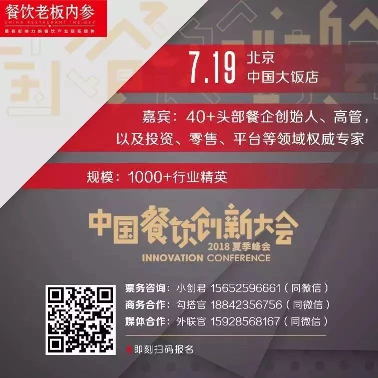 餐飲經(jīng)營 大痛點，明天給你最新解決方案!