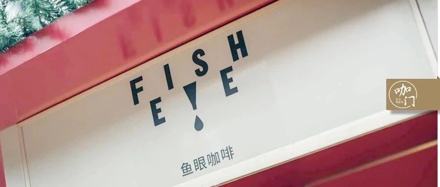 又一咖啡品牌獲數(shù)千萬(wàn)融資，他要與瑞幸對(duì)著干