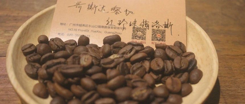 【前街尋豆手記】哥斯達(dá)黎加紅珍珠梅洛斯專(zhuān)題