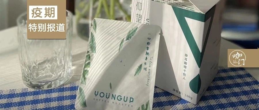 疫期“斷貨王”誕生！銷售額暴漲 倍背后，暗藏飲品業(yè)趨勢
