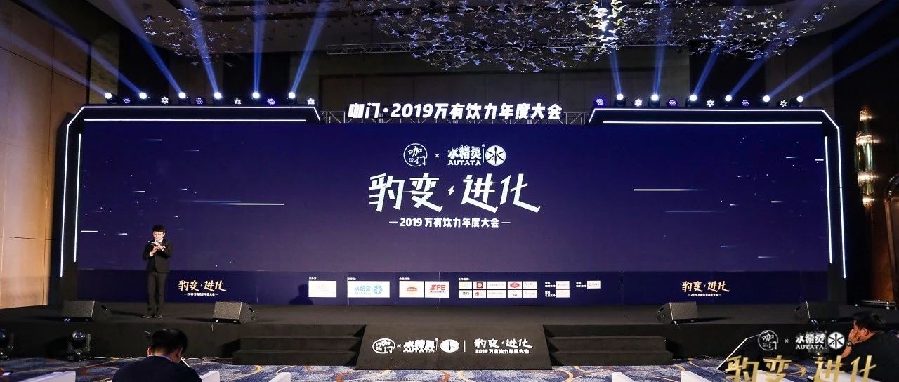 飲品界沒有秘密！星巴克喜茶小罐茶等+行業(yè)大佬全“暴露”了 | 萬有飲力干貨最全整理