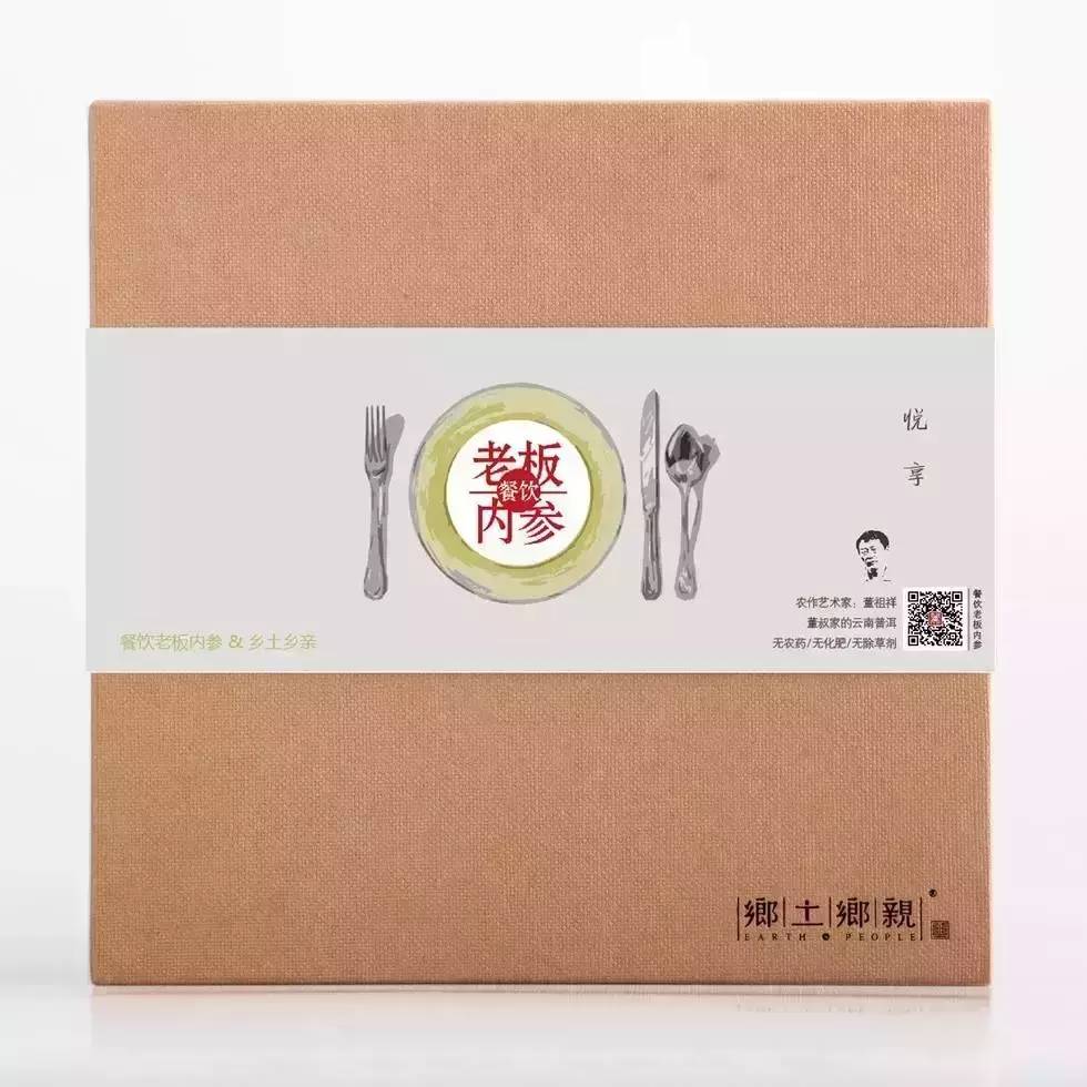 他用手捉了  萬條蟲，只為讓你喝到一杯安心茶
