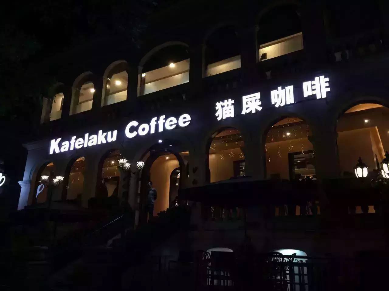 咖界 | 貓屎咖啡收購案幕后：咖啡陪你負債超億，貓屎轉(zhuǎn)向ZOO COFFEE