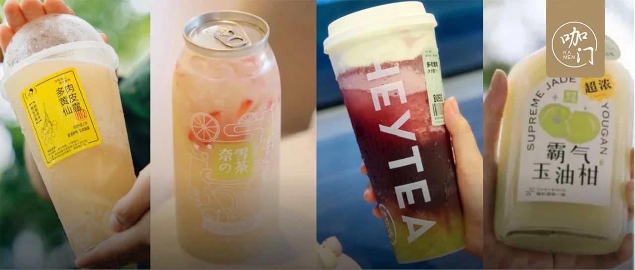 油柑、黃皮之后，廣深下一個茶飲爆品是什么？
