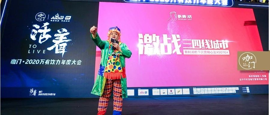 老板穿小丑裝現(xiàn)場演繹：如何靠“叫賣”，拿下三四線城市？