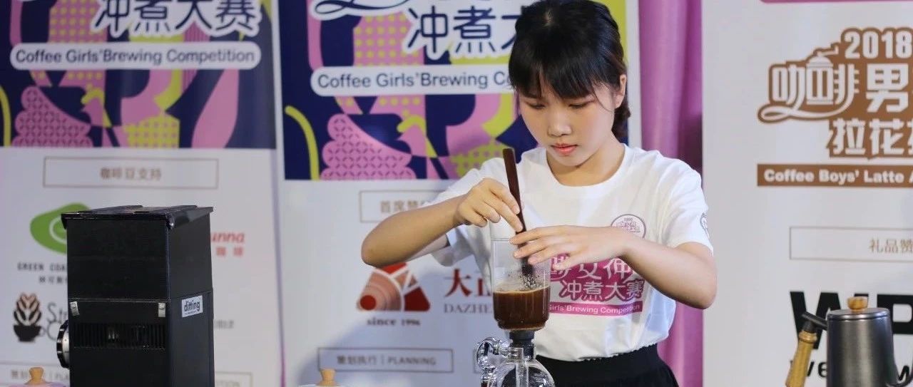 到中山狼人店，不玩虹吸怎么行～女神沖煮賽第站圓滿結(jié)束！