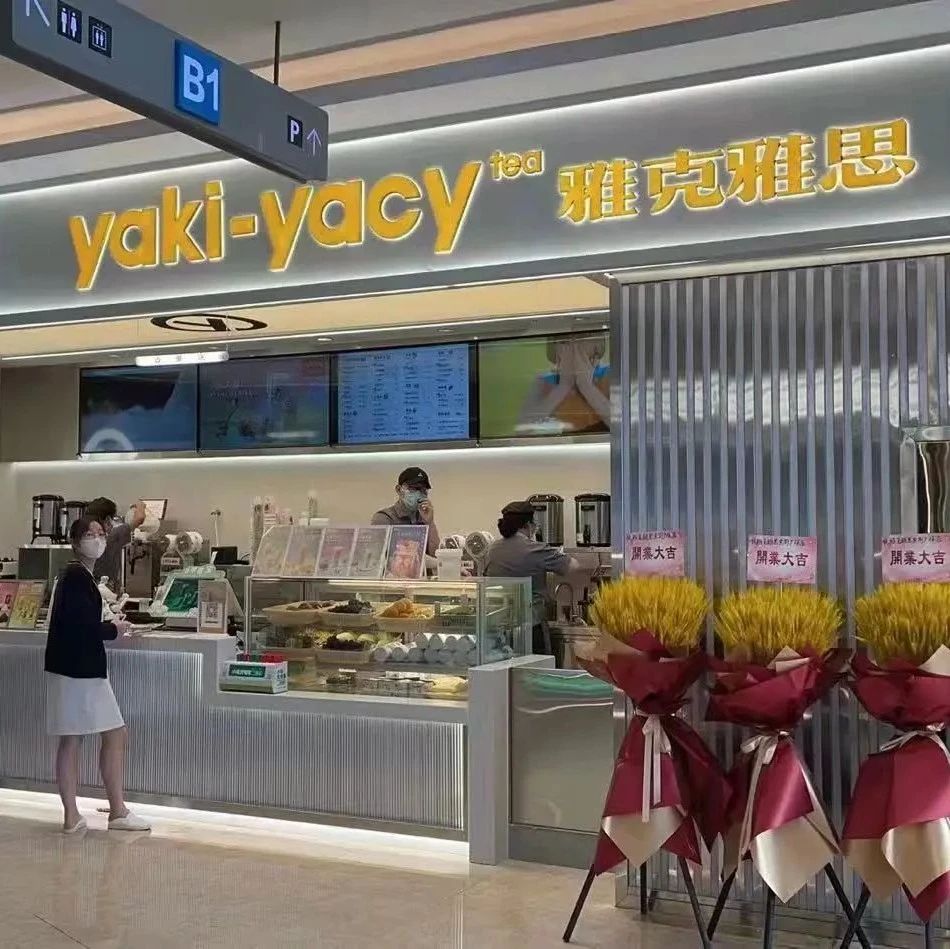 日均營業(yè)額漲元，我的茶飲品牌是如何做升級(jí)的？