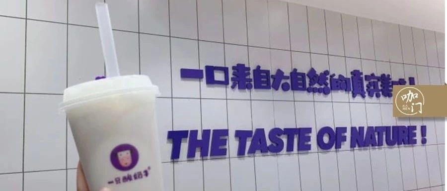 年開店家！+歲的創(chuàng)始團(tuán)隊，如何用酸奶飲品“打劫”后？