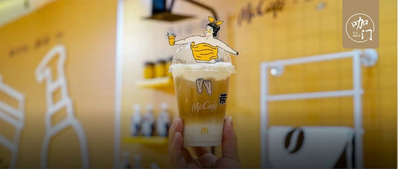 張貼紙帶火一款咖啡！麥當(dāng)勞這個(gè)創(chuàng)意“四兩撥千斤”