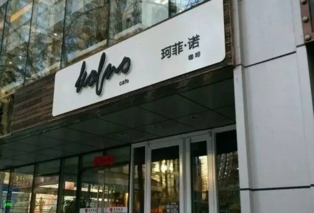 爆料 | 中糧集團(tuán)開咖啡館，又一支連鎖品牌要崛起嗎？