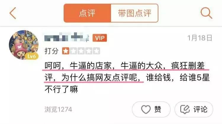 狂刪差評！網(wǎng)友爆灰盒子Greybox德基店開小號懟客人！這下火了！