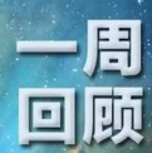 一周動態(tài)：大眾點評美團合并對飲品業(yè)有啥影響？